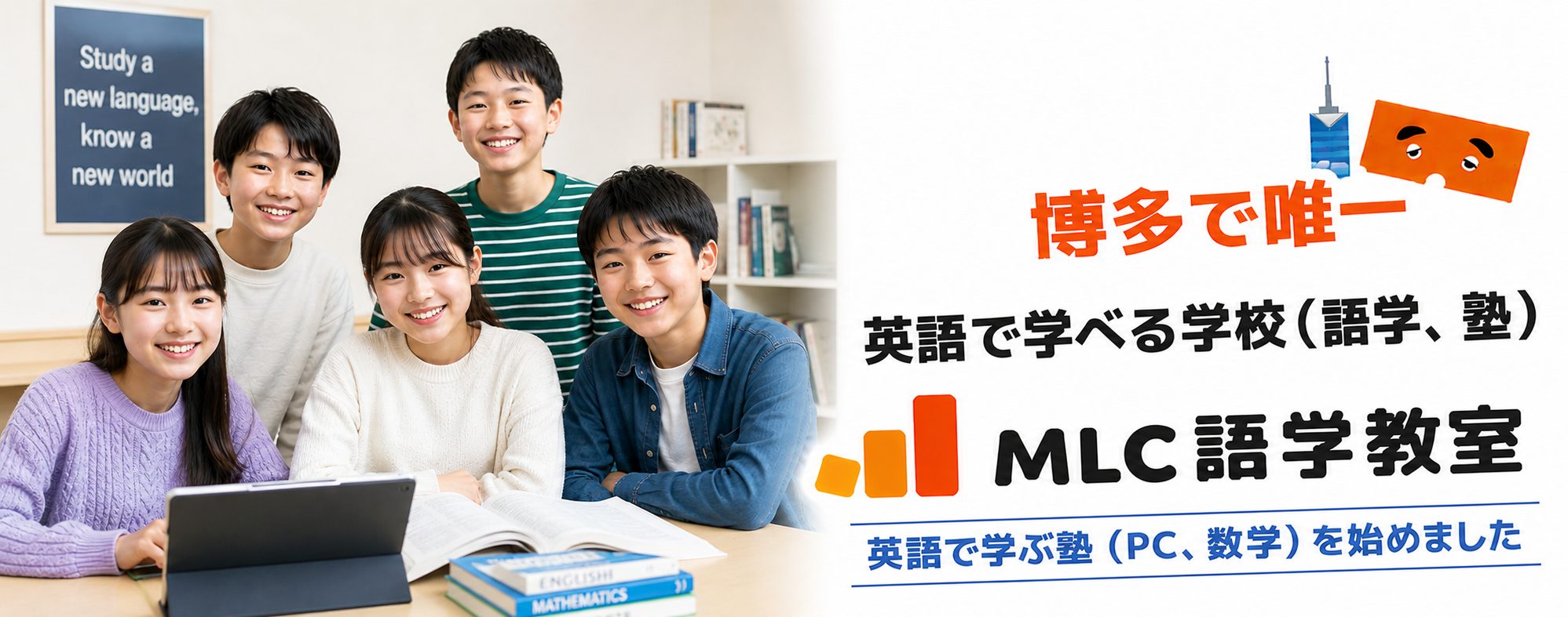 MLC語学教室（語学、塾）の外観